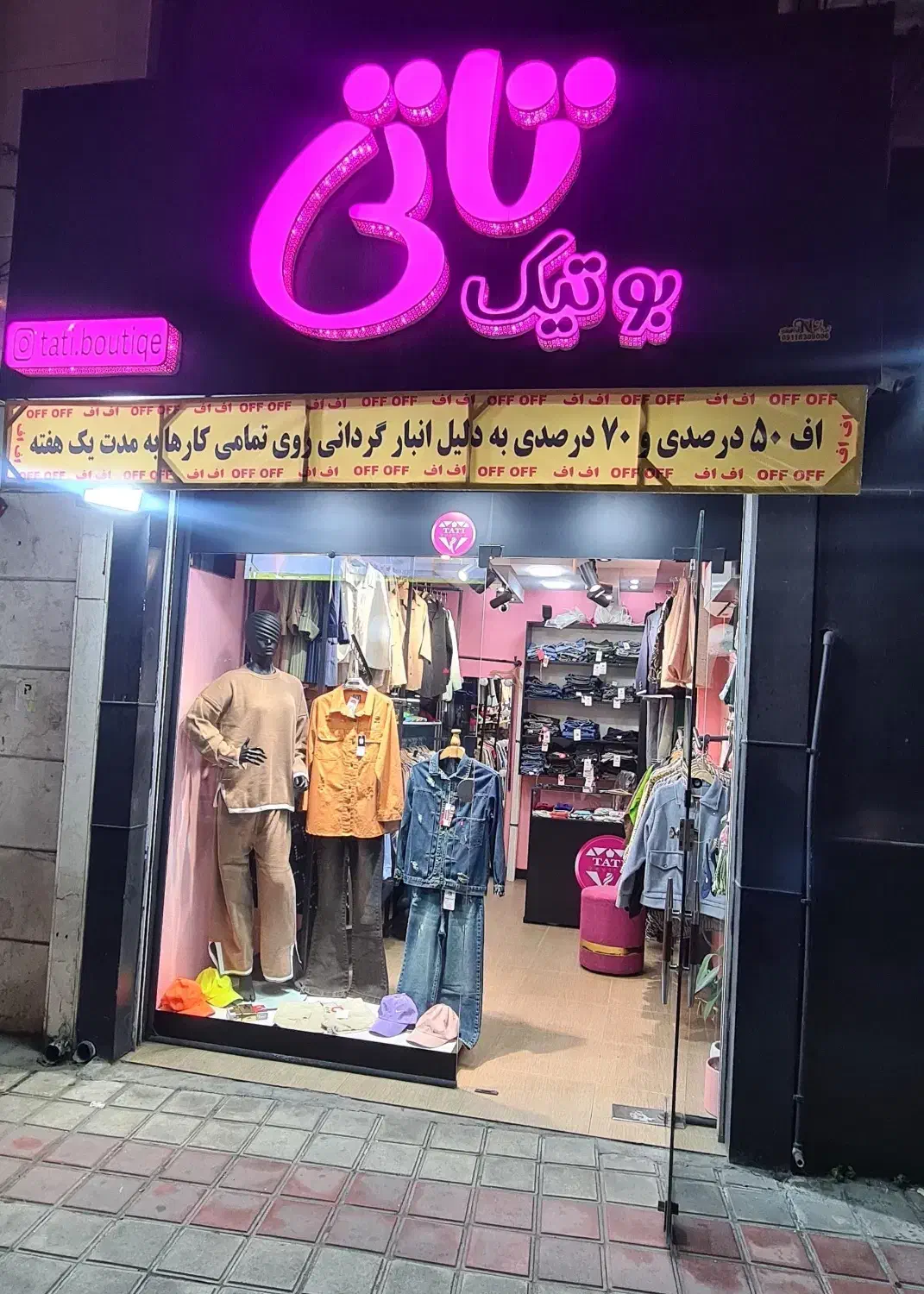 ویترین و آینه قدی دکور|فروشگاه و مغازه|رشت, لاکانی|دیوار