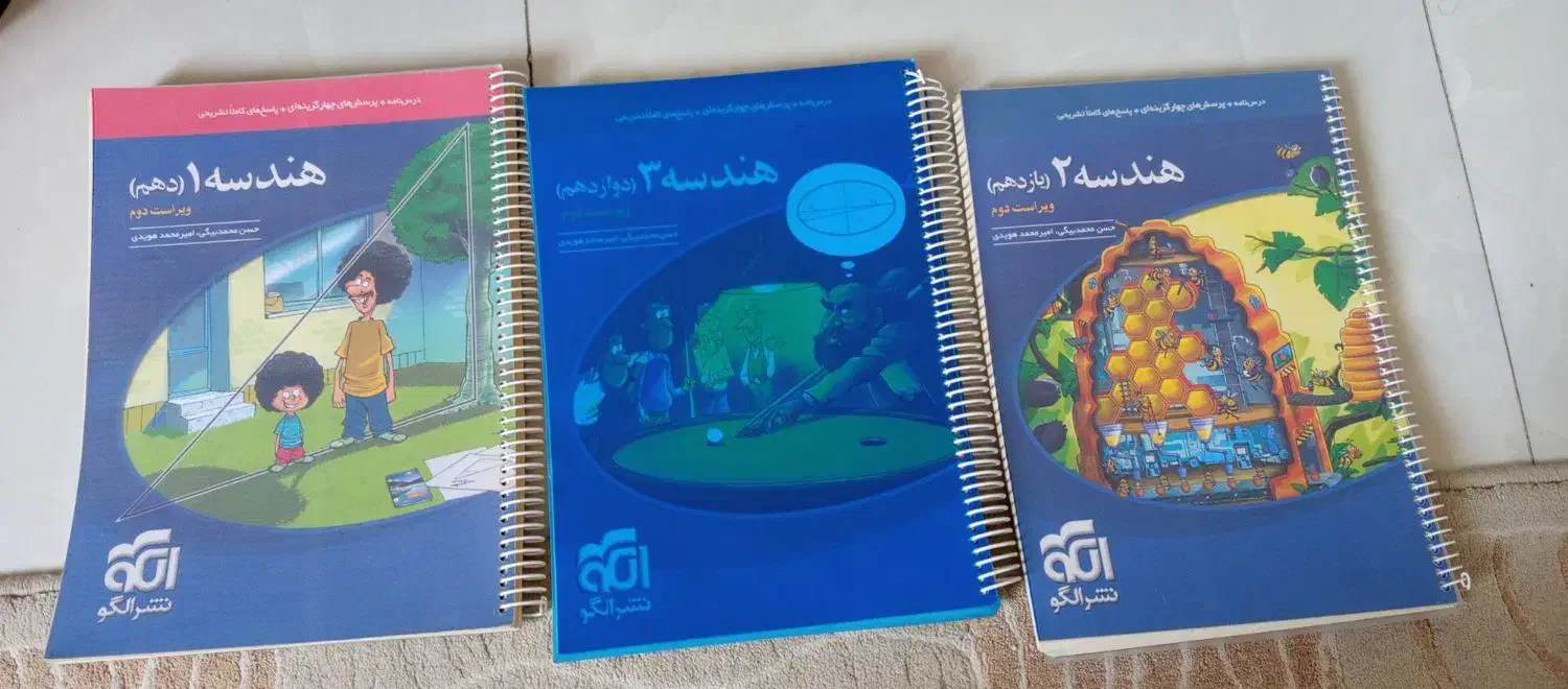 کتابهای کنکوری  خیلی سبز وفرمول بیست ونشر الگو|کتاب و مجله آموزشی|تهران, شهرک آزادی|دیوار