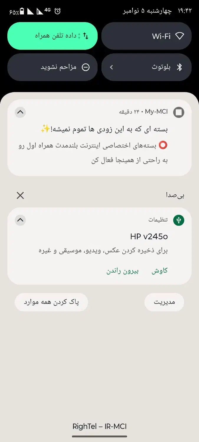 فلش hp  اصلی 8گیگ|قطعات و لوازم جانبی رایانه|بروجرد, |دیوار