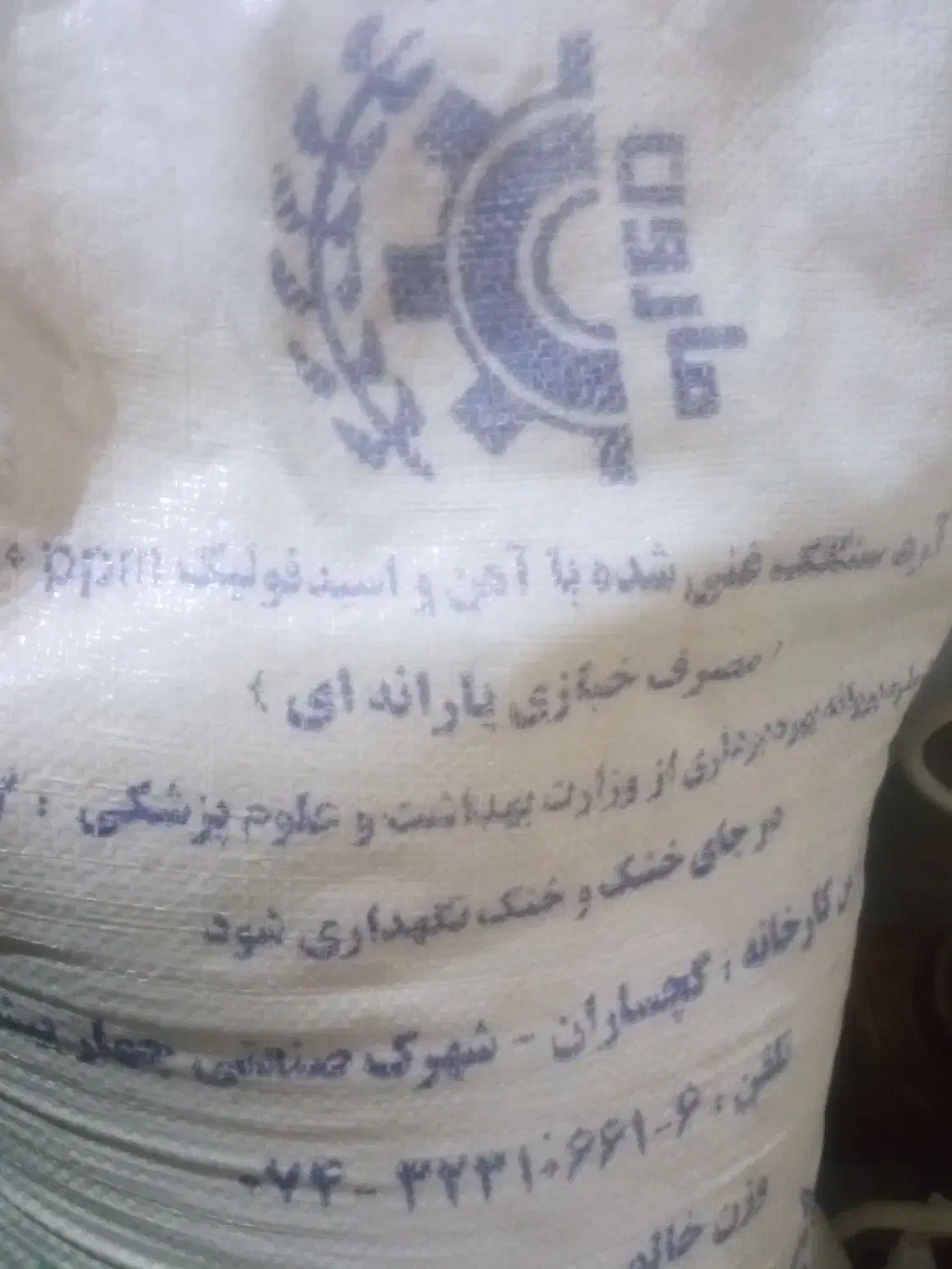 آرد|خوردنی و آشامیدنی|کازرون, |دیوار