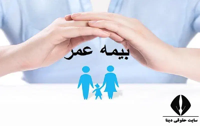 ثبت نام بیمه زندگی و انواع طرح های بیمه|خدمات مالی، حسابداری، بیمه|اصفهان, ملک‌شهر|دیوار
