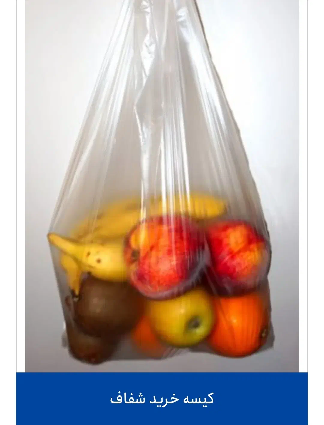 تولید و پخش عمده نایلون و نایلکس رکابی توکیسا|ظروف نگهدارنده، پلاستیکی، یک‌بارمصرف|شهریار, شهرک وائین|دیوار