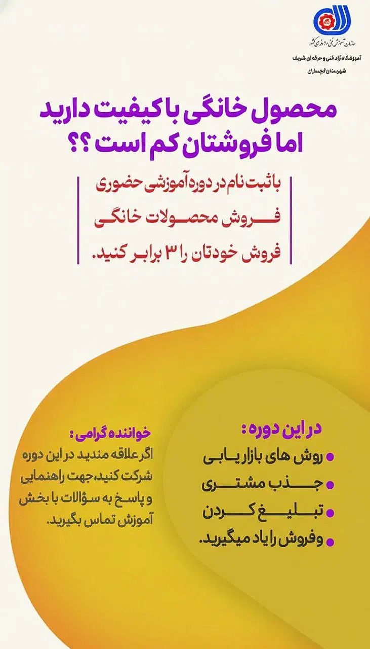 دوره آموزشی افزایش فروش|خدمات آموزشی|دوگنبدان, |دیوار