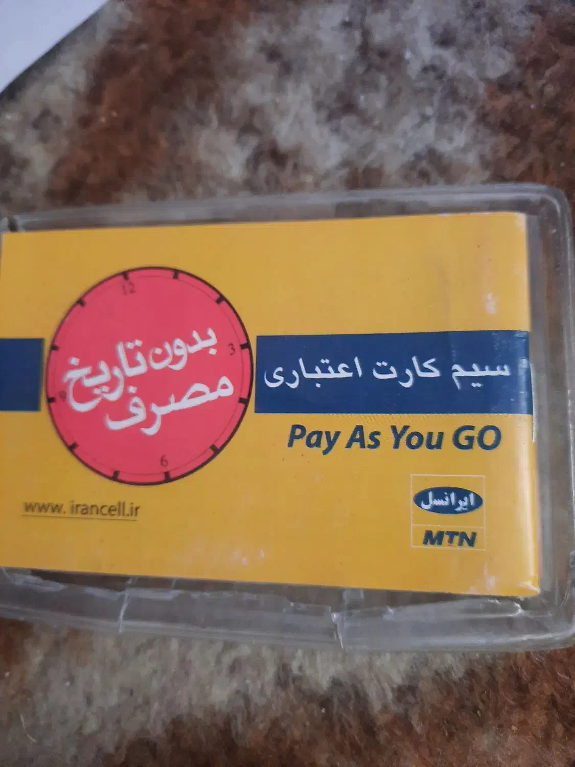 سیمکارتهای فروشی|سیم‌کارت|قم, شهرک توانیر|دیوار