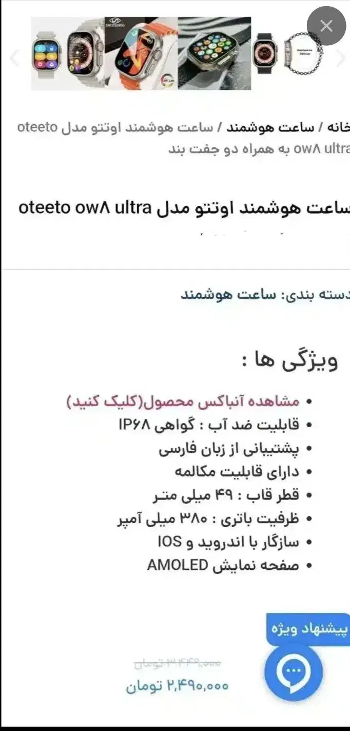 ساعت هوشمند|ساعت|دوگنبدان, |دیوار