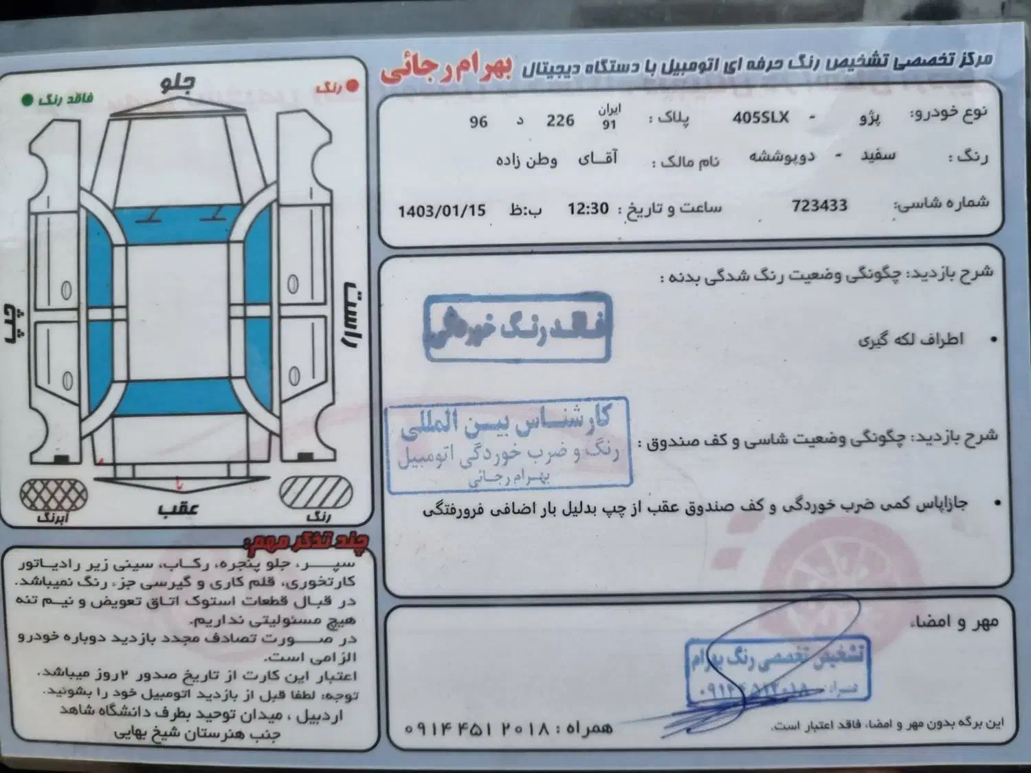پژو slxمدل ۹۷|خودرو سواری و وانت|اردبیل, |دیوار