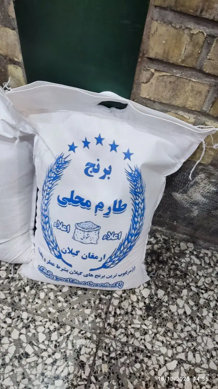 برنج طارم گیلان درجه 1|خوردنی و آشامیدنی|مشهد, محمدآباد|دیوار