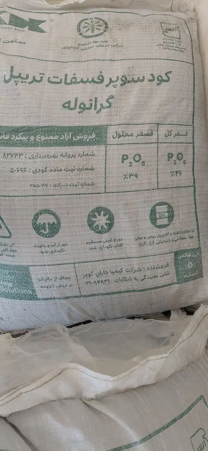 کود سیاه|عمده‌فروشی|قوچان, |دیوار