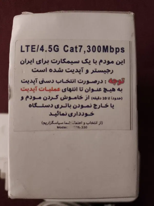 مودم جیبی STC E5785-330 CAT7|مودم و تجهیزات شبکه|تهران, تهرانپارس جنوبی|دیوار