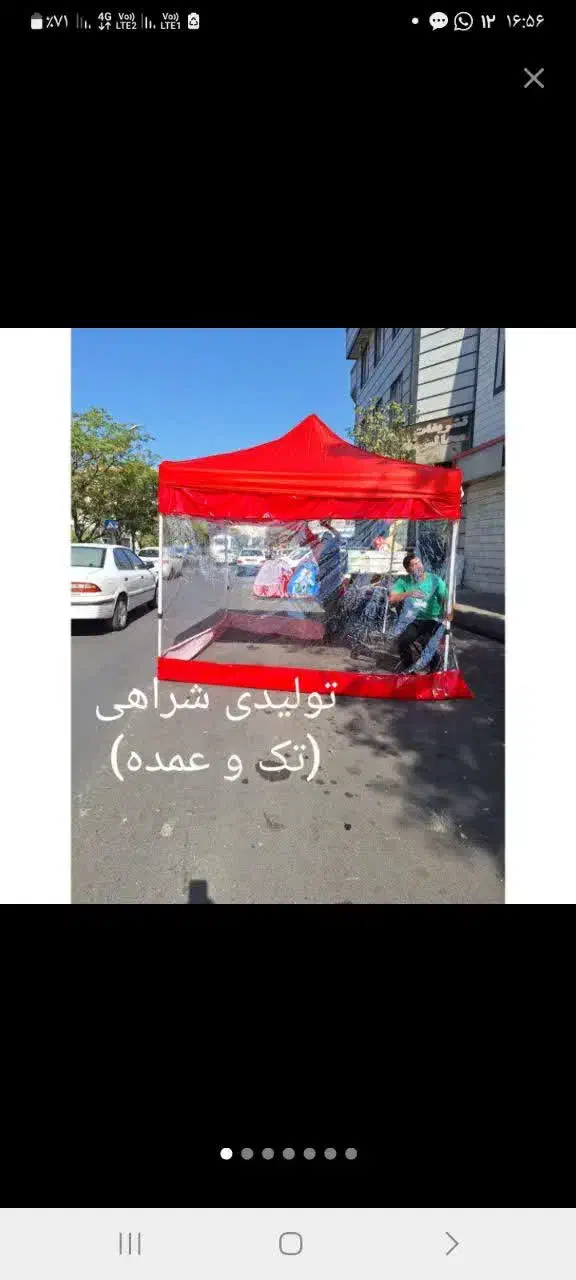 کوهنوردی وکمپینگ چادر سازان چتر برزنت|کوهنوردی و کمپینگ|تهران, والفجر (افسریه)|دیوار