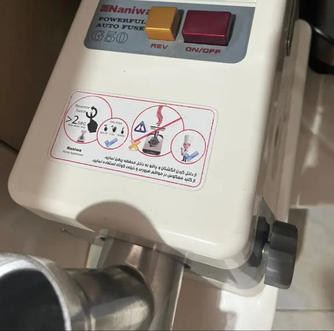 چرخ گوشت قصابی|خردکن، آسیاب، غذاساز|سلماس, |دیوار