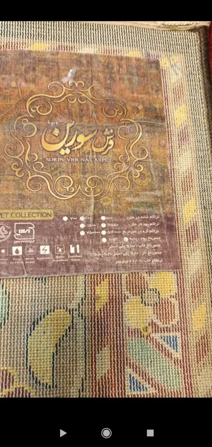 فرش 6متری مدل خشتی|فرش|مشهد, هفت تیر (نه دره)|دیوار