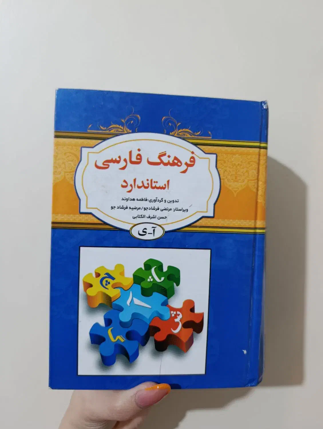 کتاب|کتاب و مجله ادبی|فولادشهر, B6|دیوار