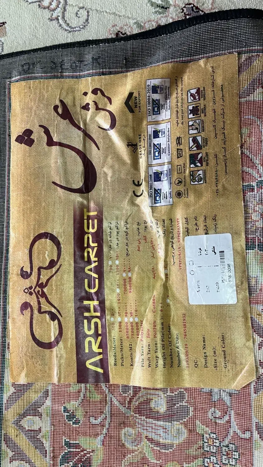 فرش ۶ متری ۲ عدد|فرش|کرمانشاه, |دیوار