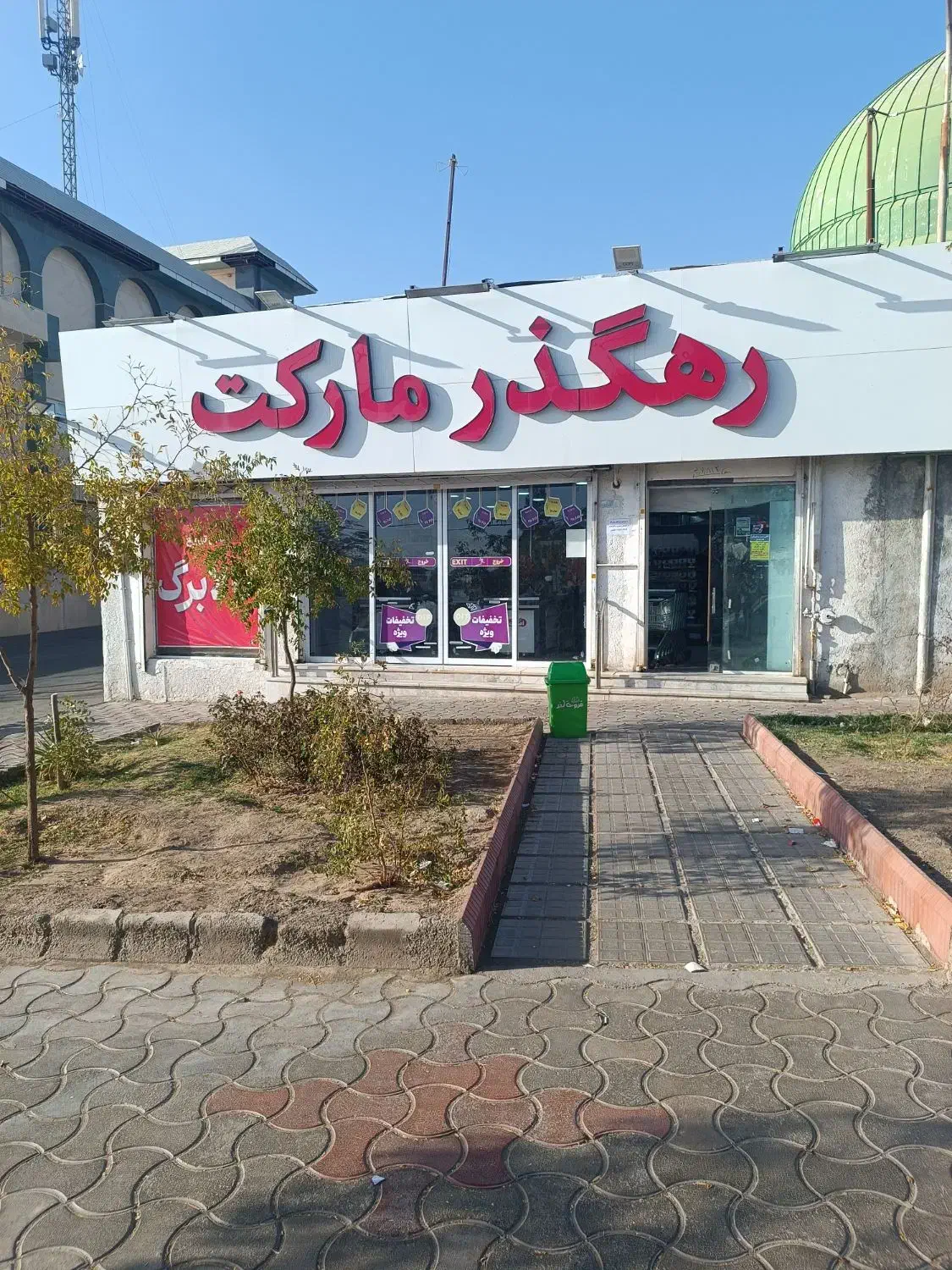 استخدام فروشنده آرایشی|استخدام بازاریابی و فروش|سبزوار, توحیدشهر|دیوار