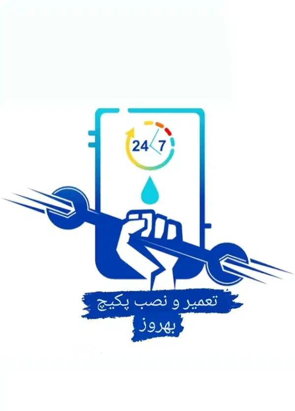 تعمیرات تخصصی پکیچ/نصب اصولی و تضمینی/خدمات فوری|خدمات پیشه و مهارت|تبریز, |دیوار