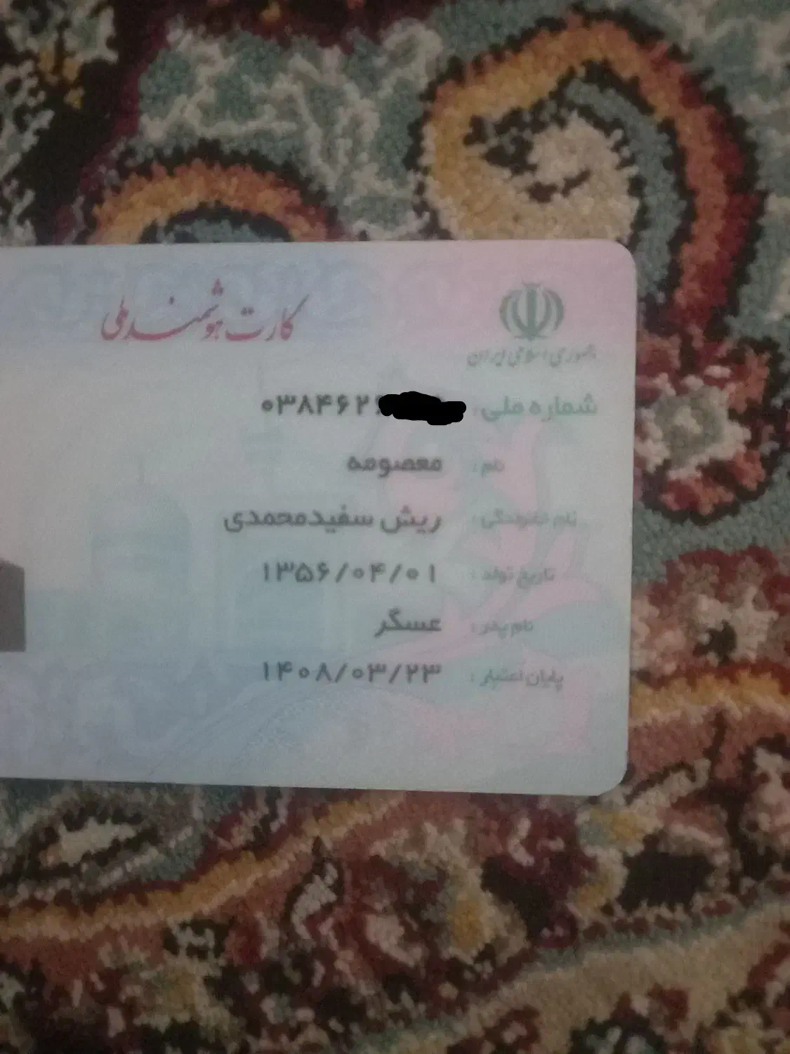 پیدا شده|اشیا|قم, علی آباد سعدگان|دیوار