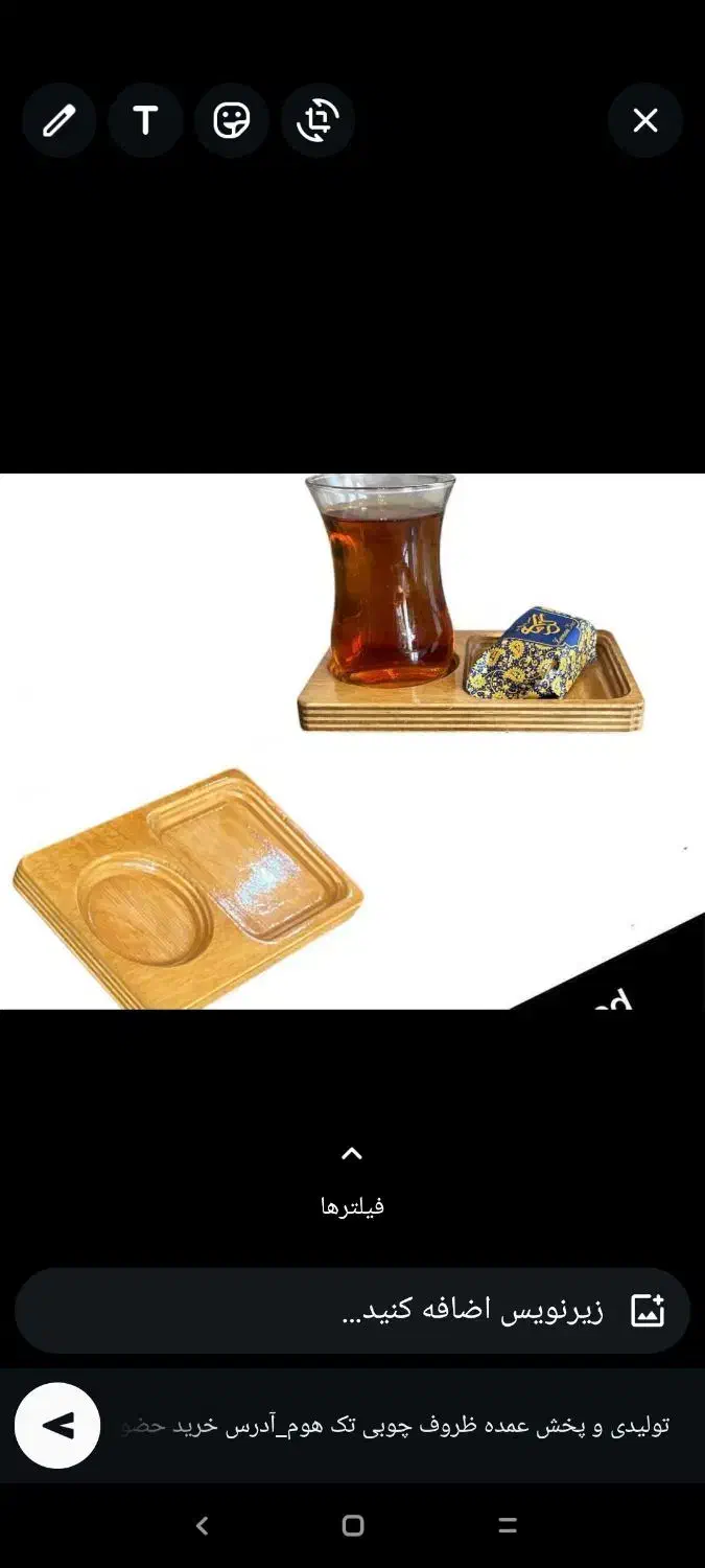 تولید و پخش عمده ظروف چوبی و مصنوعات چوبی|عمده‌فروشی|شیراز, بعثت|دیوار