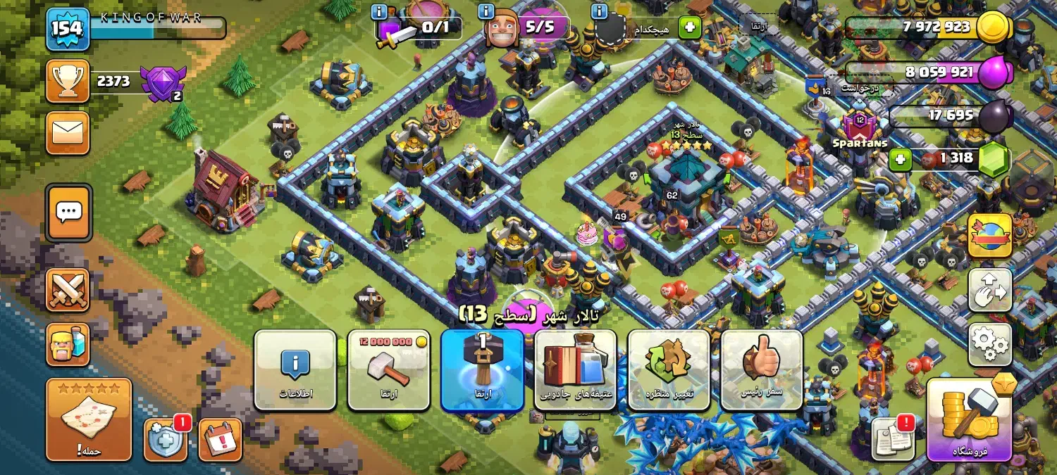 کلش اف کلنز|کنسول، بازی ویدئویی و آنلاین|تربتحیدریه, فتح المبین|دیوار