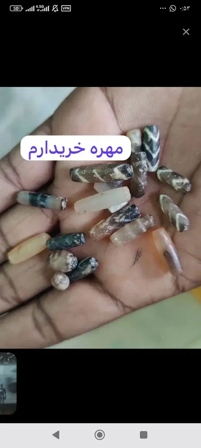 مهره و سنگ و نگین|کلکسیون اشیاء عتیقه|بهبهان, |دیوار