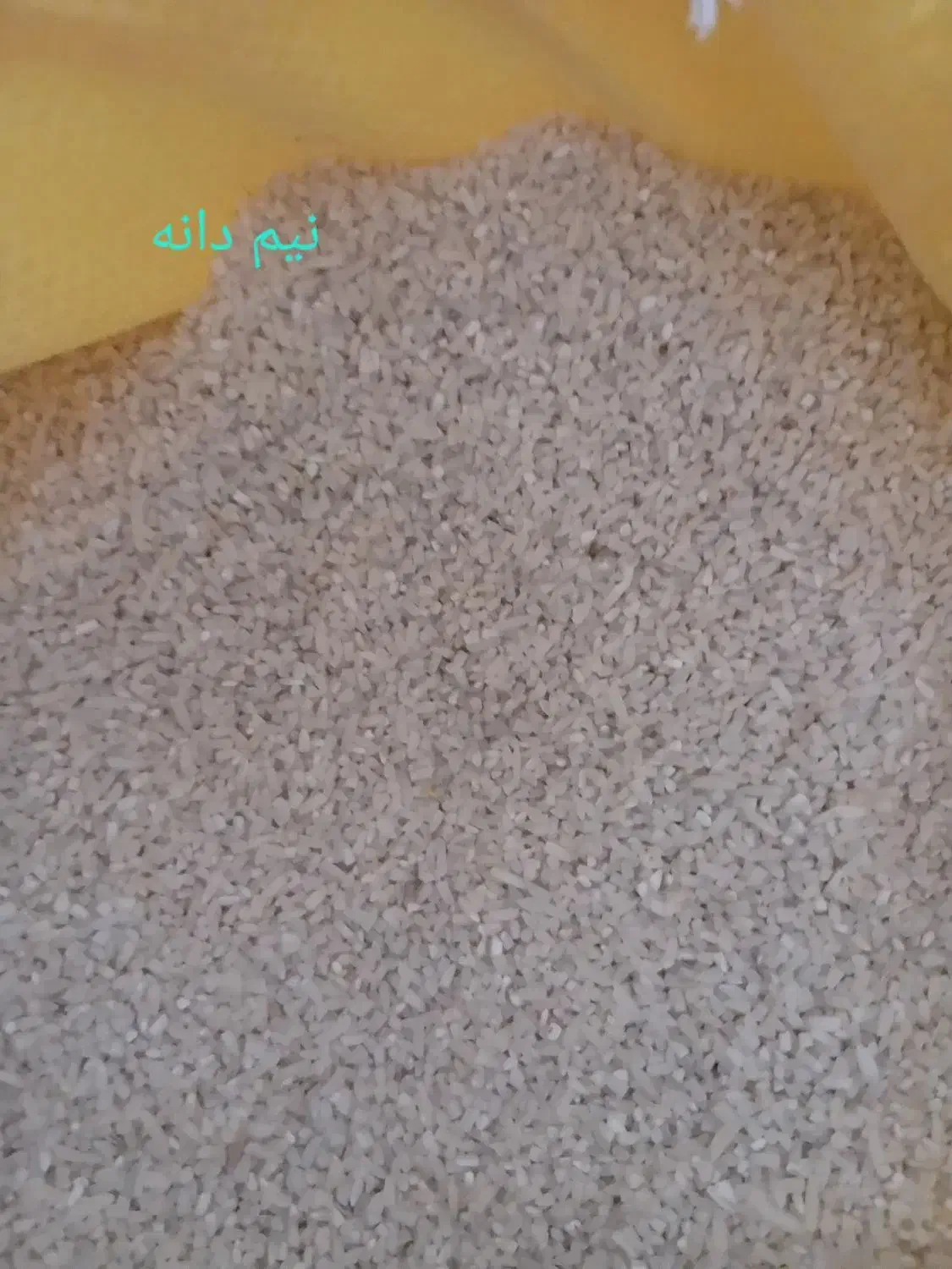 برنج|خوردنی و آشامیدنی|نظرآباد, شهرک سید جمال الدین|دیوار