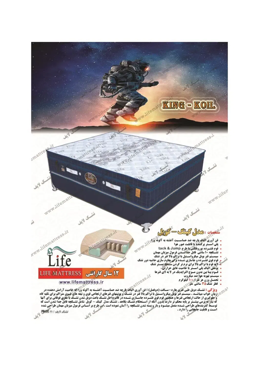 تشک دونفره خوشخواب کینگ کویل|تشک تختخواب|تهران, تهرانپارس شرقی|دیوار