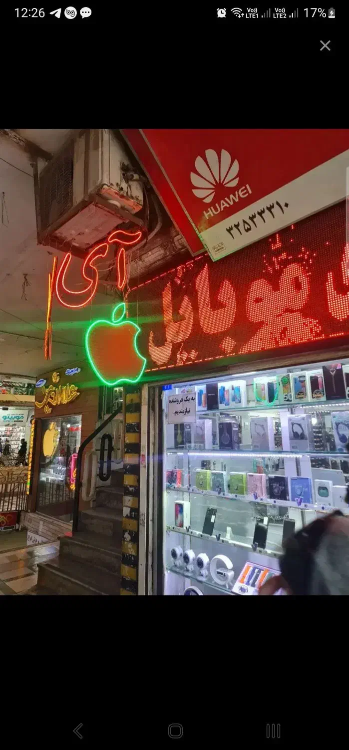 فروش انواع تلفن همراه کنسول 12ماهه|موبایل|همدان, |دیوار