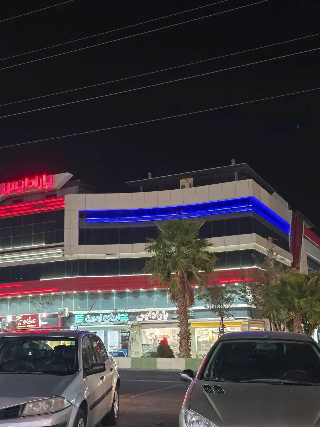 مغازه تجاری ۲۶ متر پاساژ پارادایس|فروش مغازه و غرفه|پرند, فاز ۰|دیوار