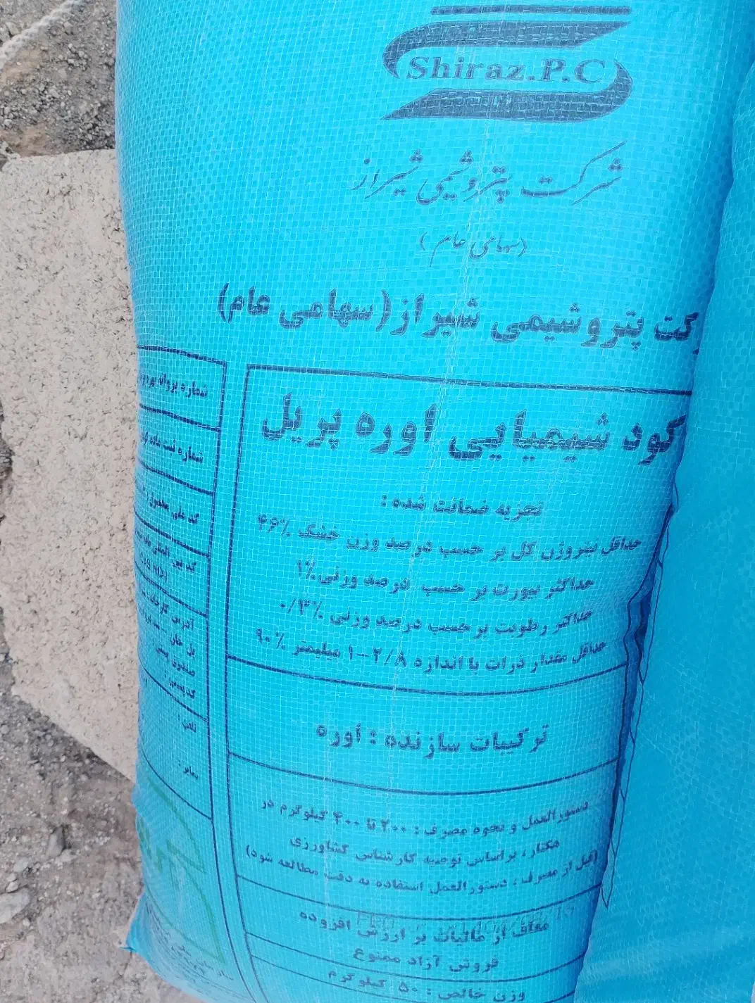 کود اوره|خدمات باغبانی و درختکاری|منوجان, |دیوار