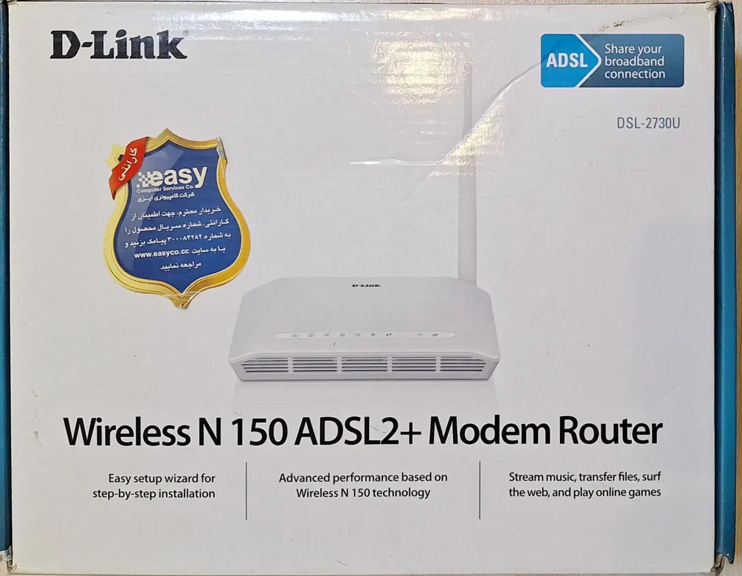 مودم روتر وایرلس دی لینک مدل DSL-2730U|مودم و تجهیزات شبکه|پرند, فاز ۳|دیوار