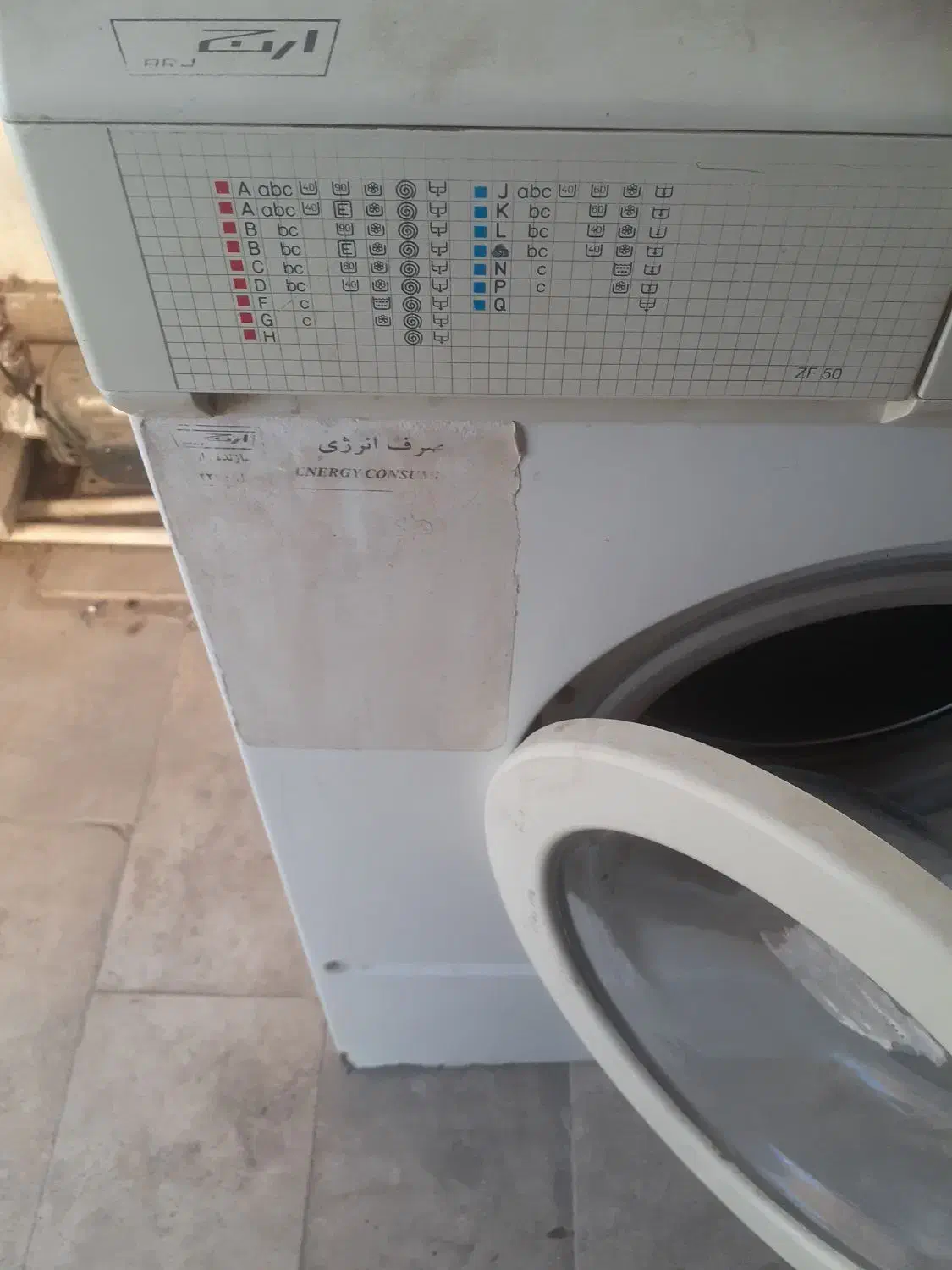 ماشین لباسشویی اتوماتیک|ماشین لباسشویی و خشککن لباس|زاهدان, |دیوار