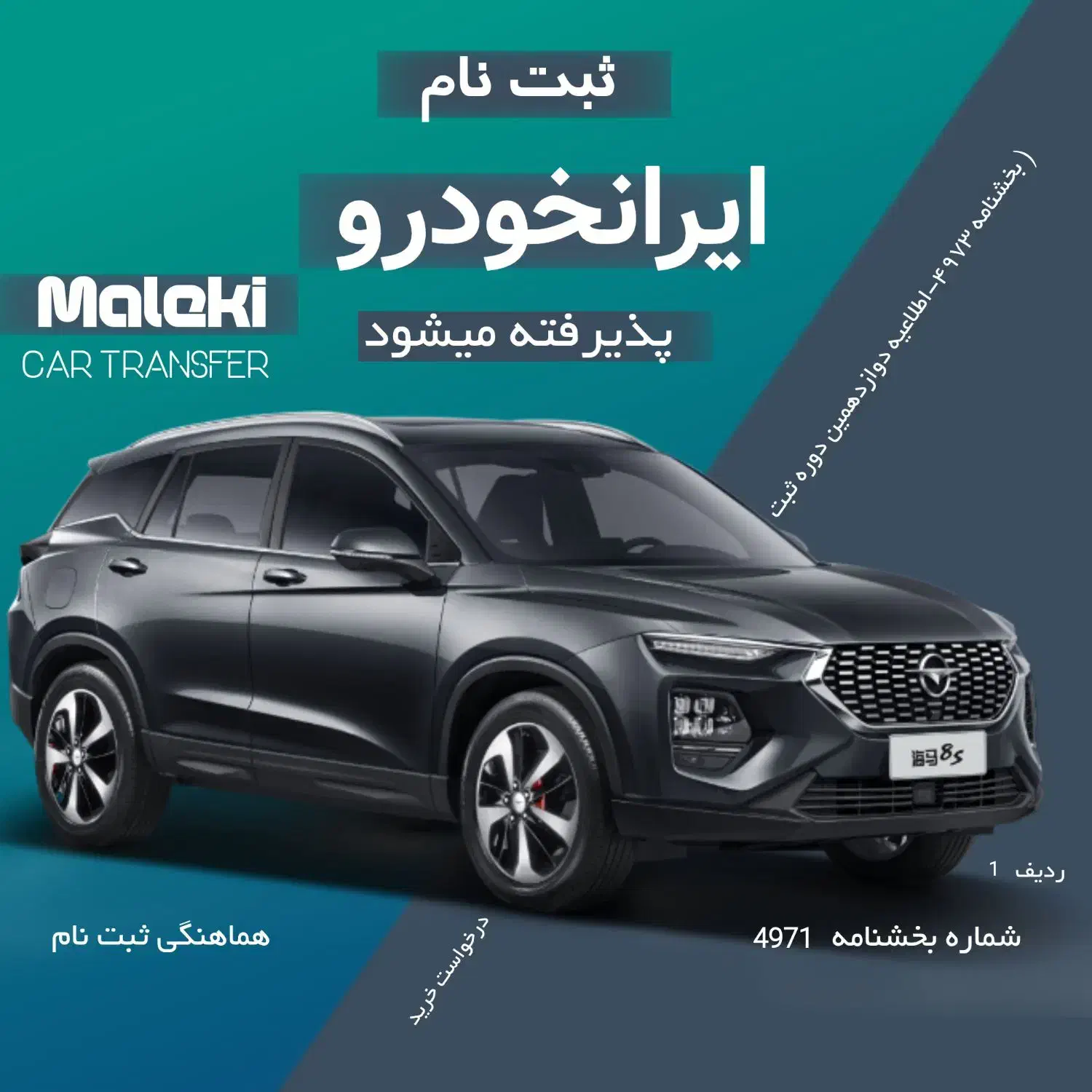 ثبت نام ایرانخودرو|خدمات رایانهای و موبایل|چابهار, |دیوار