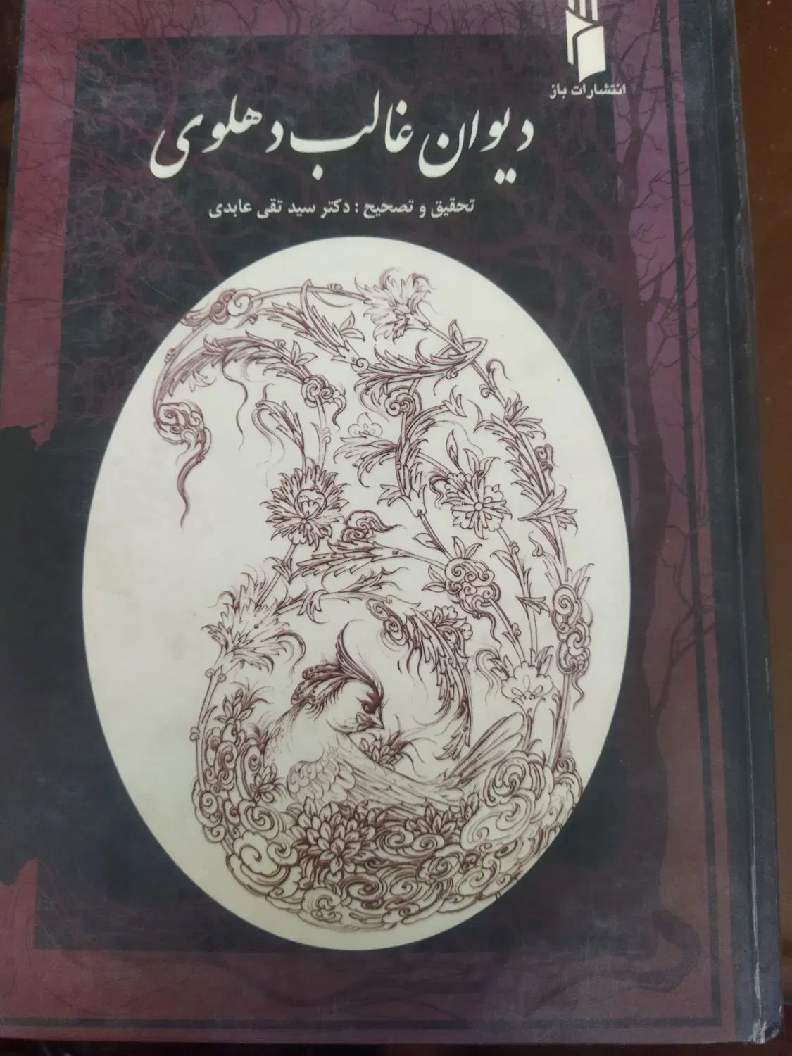 کتاب|کتاب و مجله ادبی|تهران, شهرک استقلال|دیوار