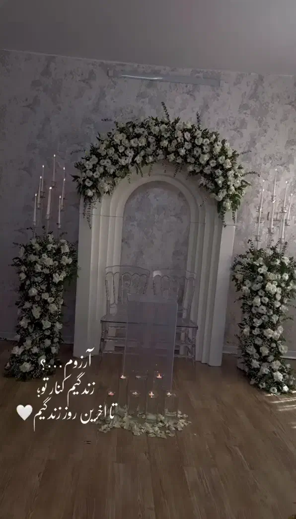 آموزش حرفه‌ای گل‌آرایی در ۳ روز ویژه هنرجویان عزیز|خدمات آموزشی|ری, علایین|دیوار