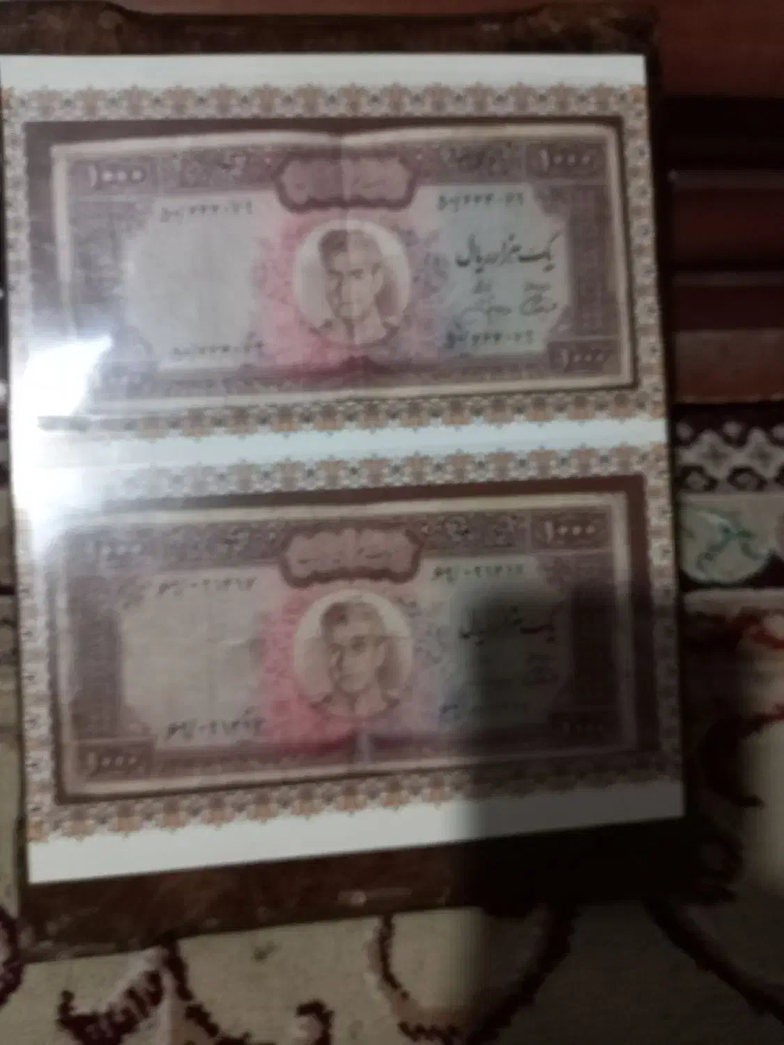 اسکناس شاهی|کلکسیون سکه، تمبر، اسکناس|کرج, کیانمهر|دیوار