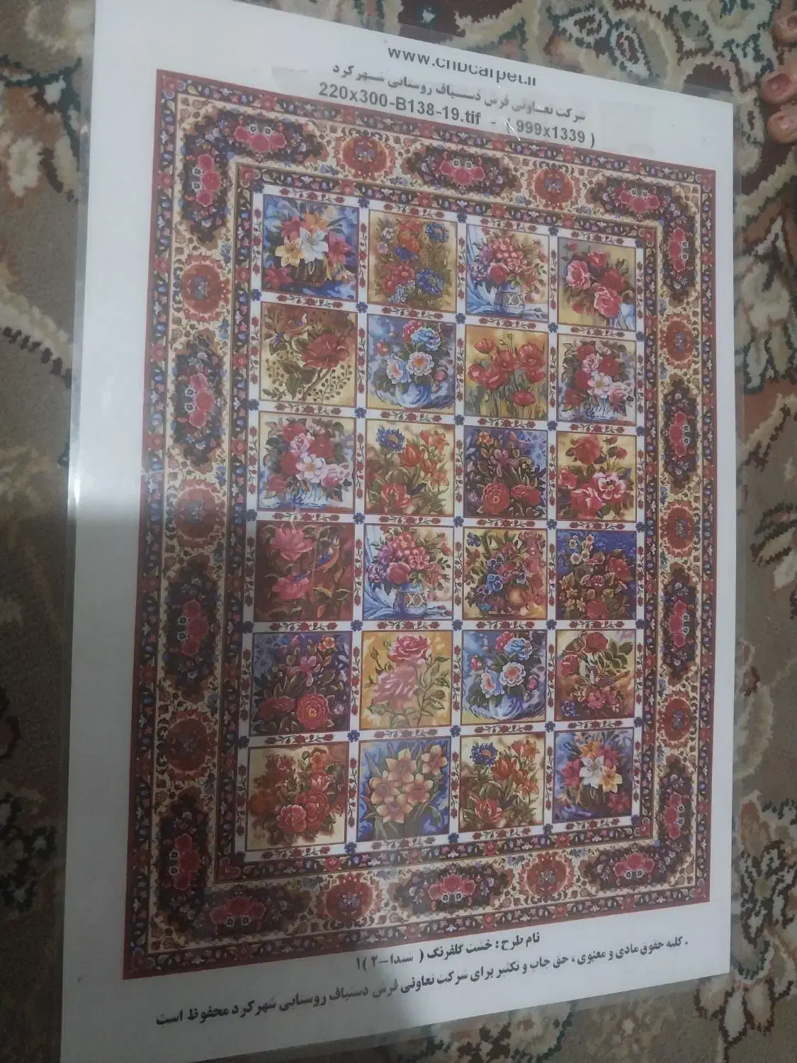 نقشه قالی خشتی|فرش|نجف‌آباد, یزدانشهر|دیوار