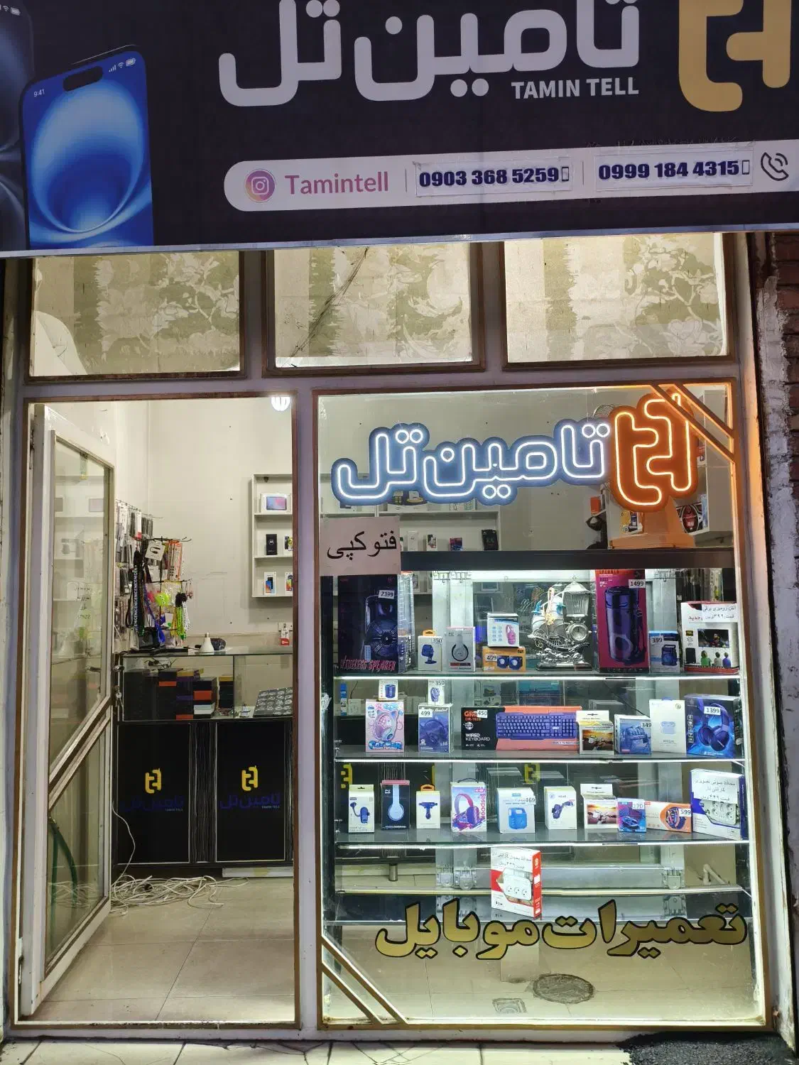 تعمیرات موبایل و لوازم جانبی تامین تل|خدمات رایانه‌ای و موبایل|ارومیه, |دیوار