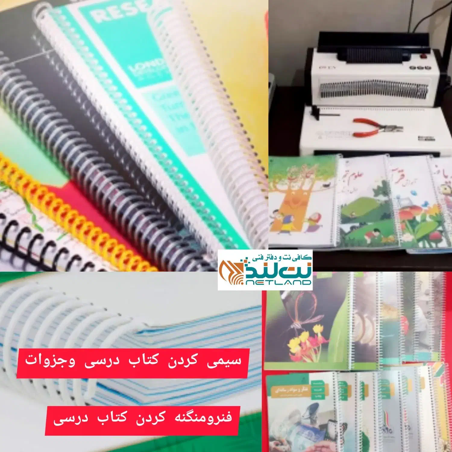 سیمی  کتاب فقط ۲۵|لوازم التحریر|قم, شاه ابراهیم|دیوار