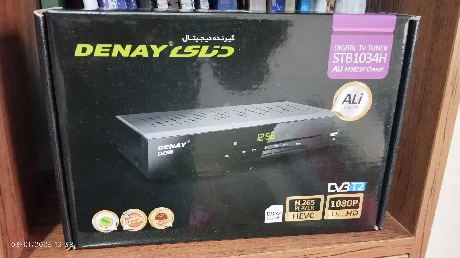 گیرنده دنای|صوتی و تصویری|اندیشه, اندیشه فاز ۶|دیوار