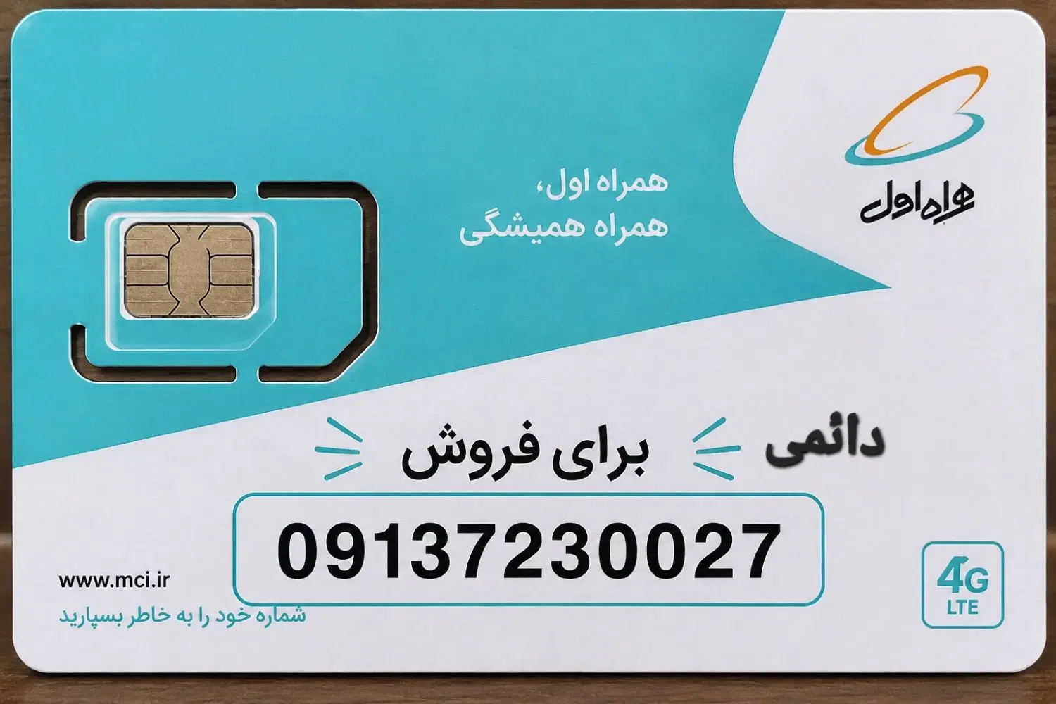 0913-723-0027|سیمکارت|اردکان, |دیوار