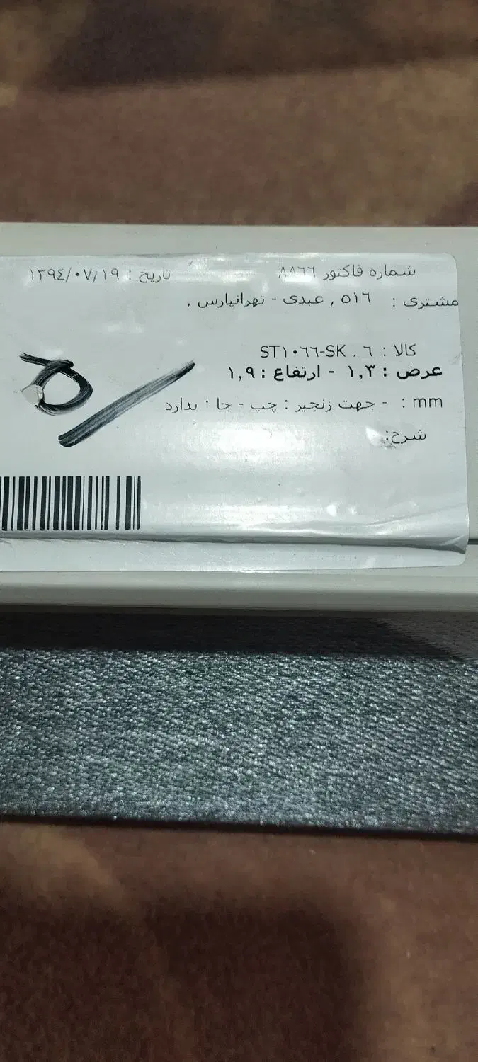 پرده زبرا.|پرده، رانر، رومیزی|تهران, استخر|دیوار