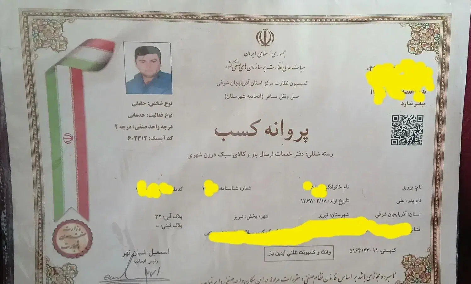 باربری اسباب کشی (آیدین بار)تبریز  (۵۴۸۱۰۱۳)|خدمات حمل و نقل|تبریز, |دیوار