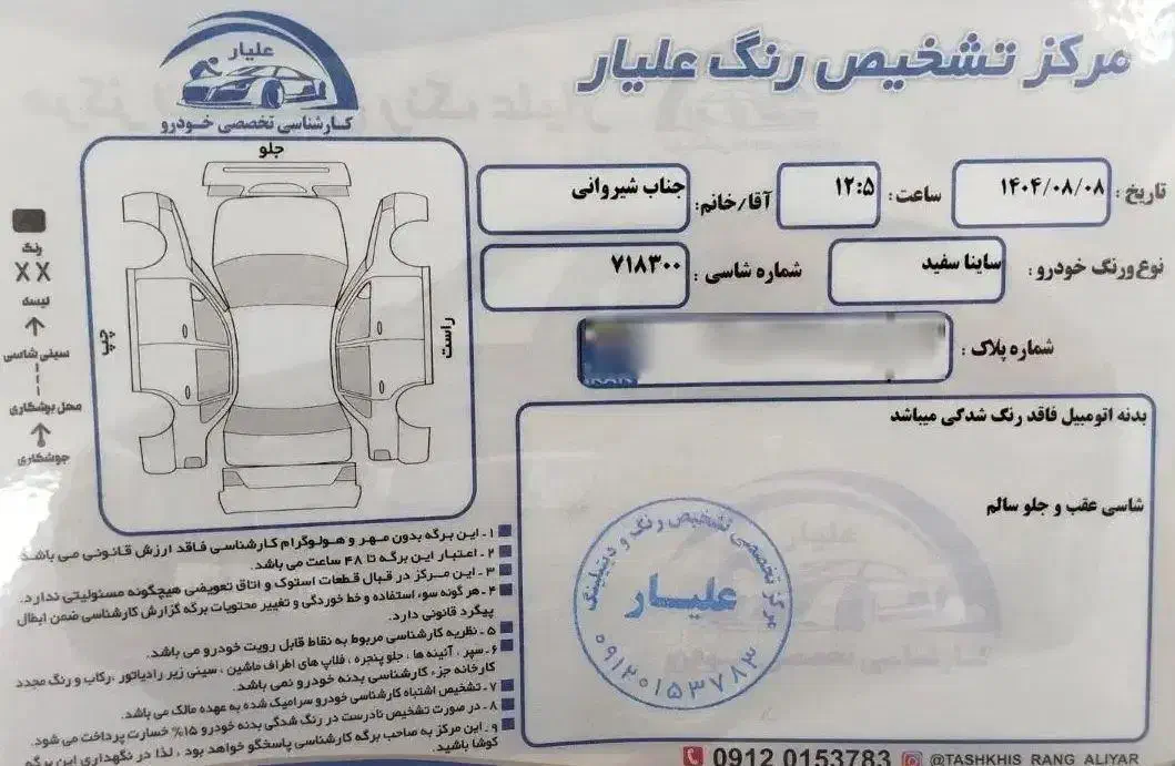 ساینا اس معاوضه با پراید|خودرو سواری و وانت|قرچک, زیبا شهر|دیوار