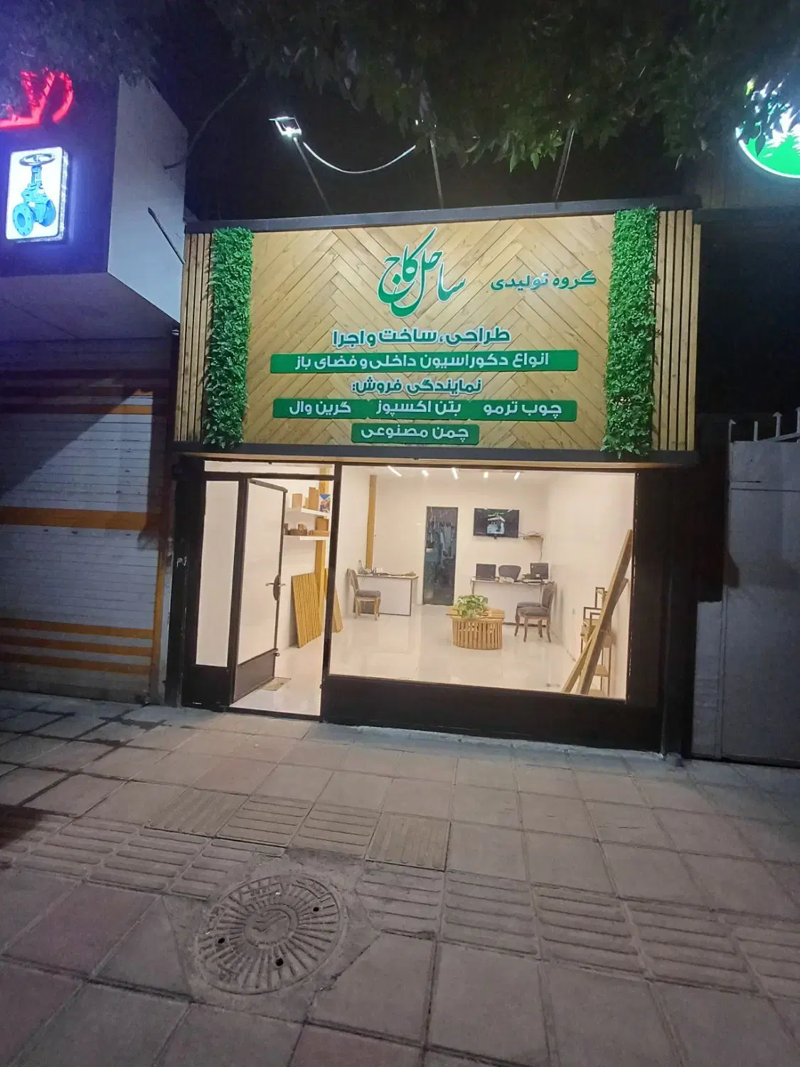 چوب ترمو|عمده‌فروشی|اراک, |دیوار