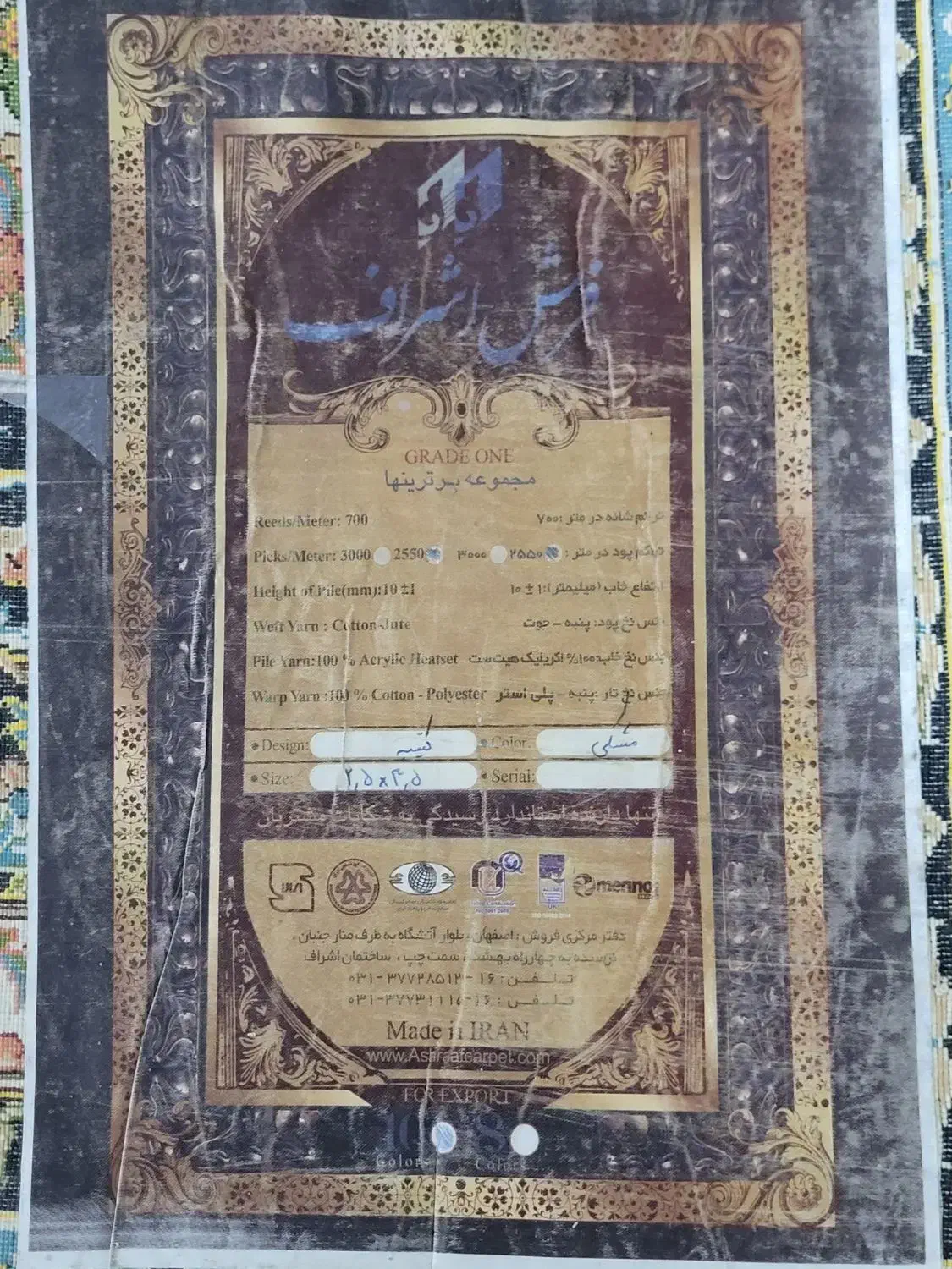 یک جفت فرش ۹متری طرح کتیبه ۷۰۰شانه|فرش|شاهینشهر, شهرک گلدیس|دیوار