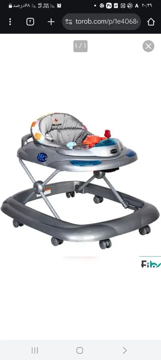 روروک بچه|کالسکه و لوازم جانبی|ابهر, |دیوار