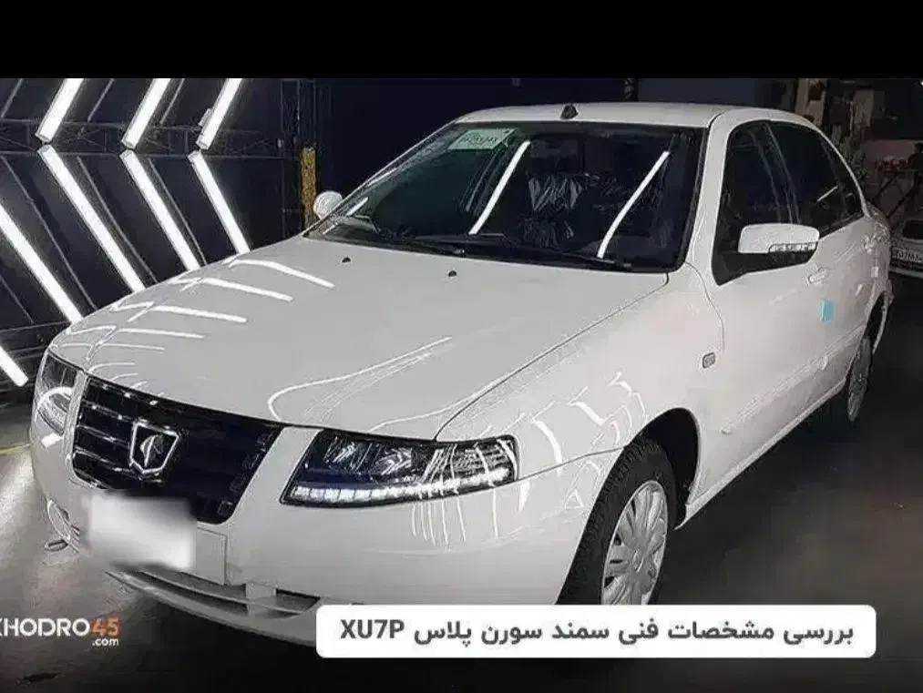 حواله سمند سورن|خودرو سواری و وانت|قدس, شهر‌قدس|دیوار