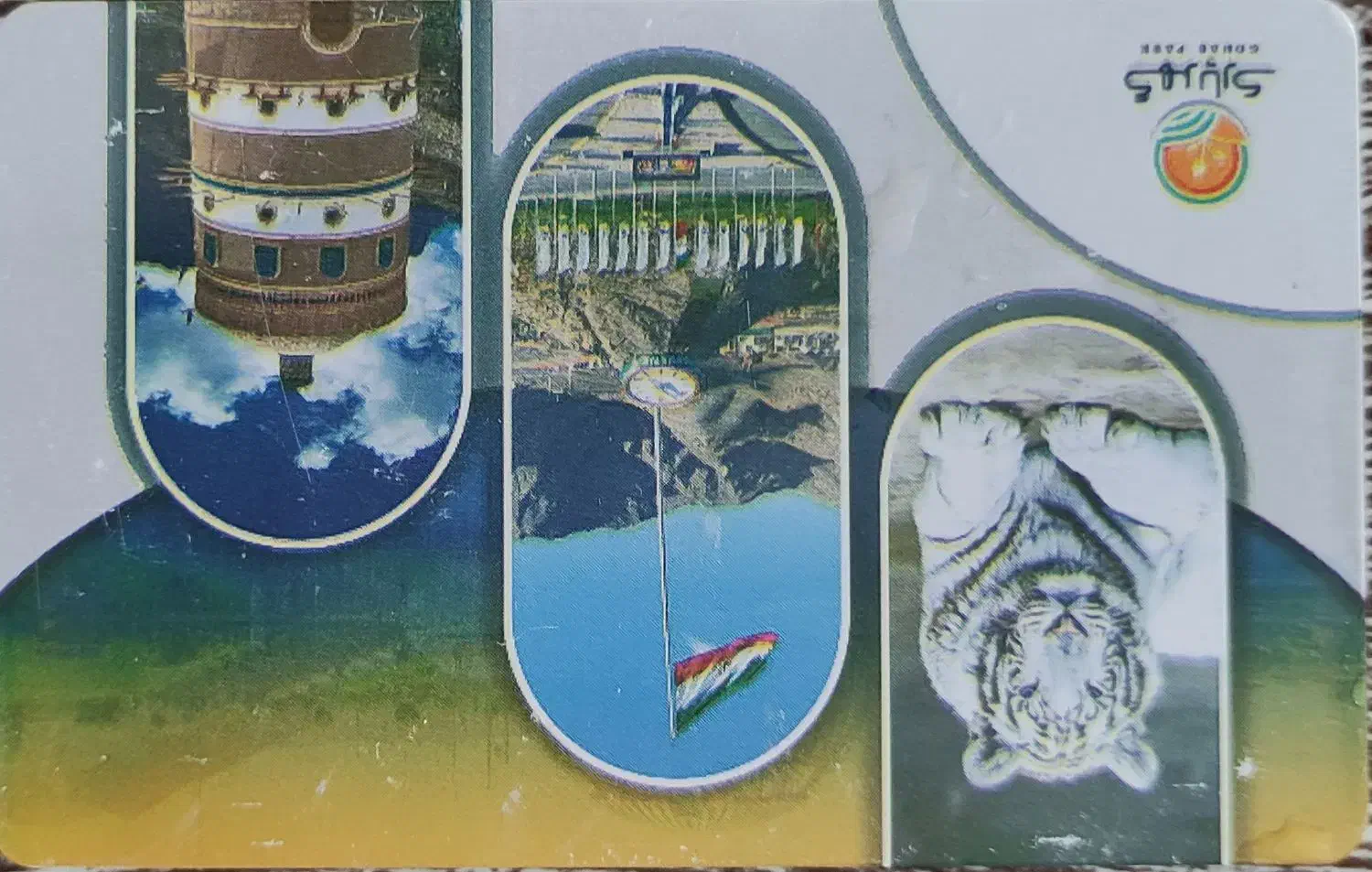 کارت گهر پارک|کارت هدیه و تخفیف|سیرجان, |دیوار