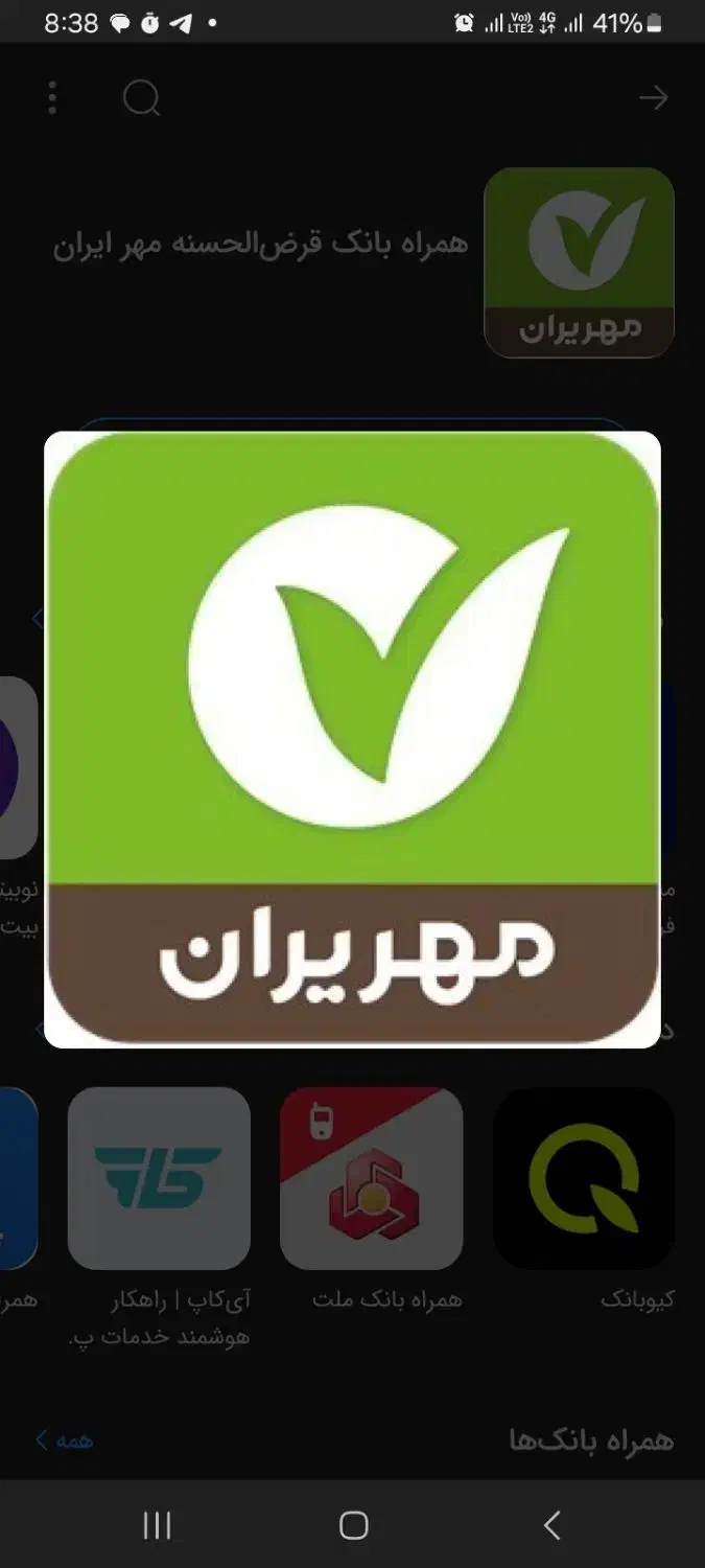 امتیاز مهر ایران مناسب|خدمات مالی، حسابداری، بیمه|ارومیه, |دیوار