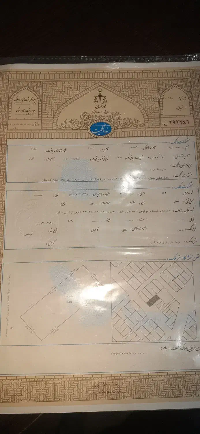 زمین|فروش زمین و ملک کلنگی|بیجار, |دیوار